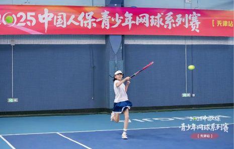 中国人保“双轮驱动”网球事业 保险力量护航体育强国(图4)