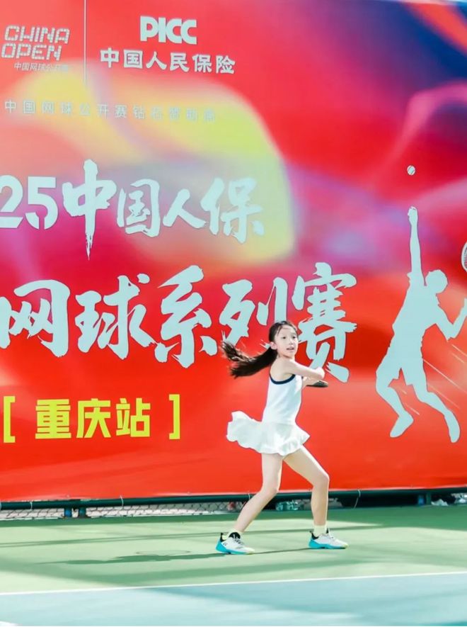 中国人保“双轮驱动”网球事业 保险力量护航体育强国(图6)