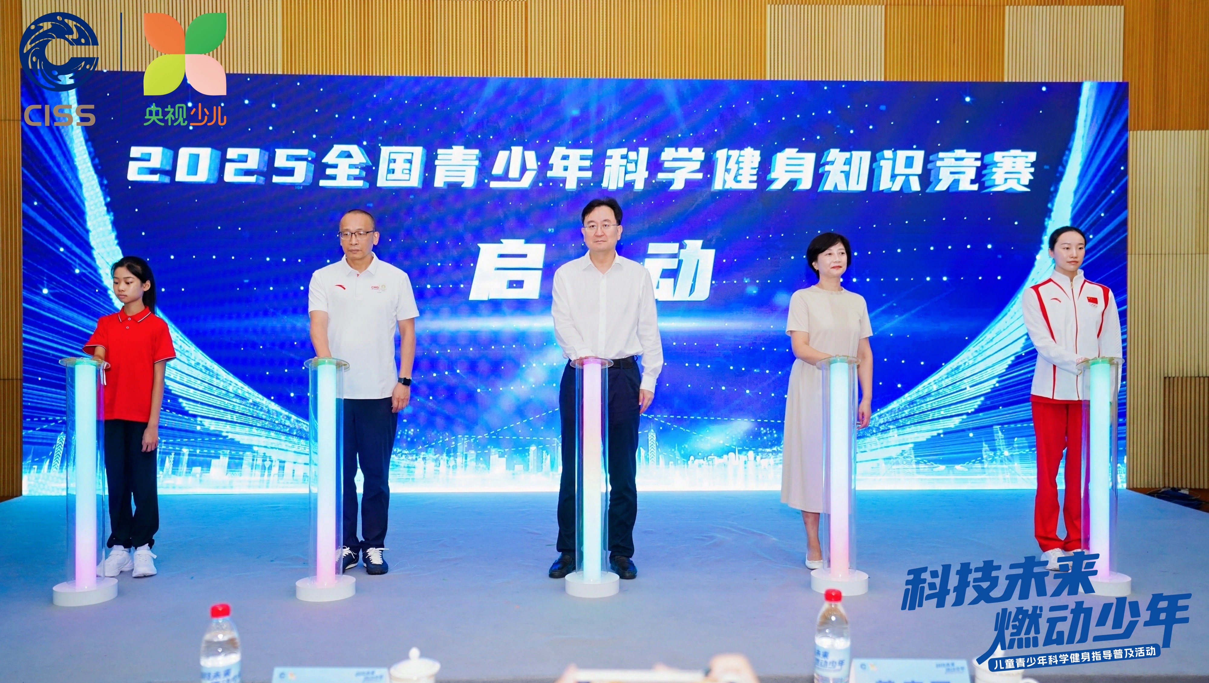 “科技未来 燃动少年” 儿童青少年健身科普活动正式启动