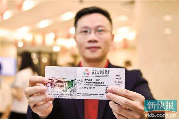十五运会和残特奥会门票开售 票面设计精美市民踊跃抢票收藏