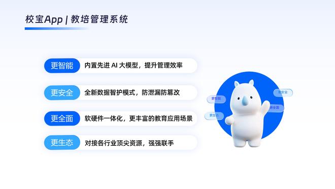 体育类培训机构教务管理系统怎么选？深度解析校宝的行业赋能价值(图2)