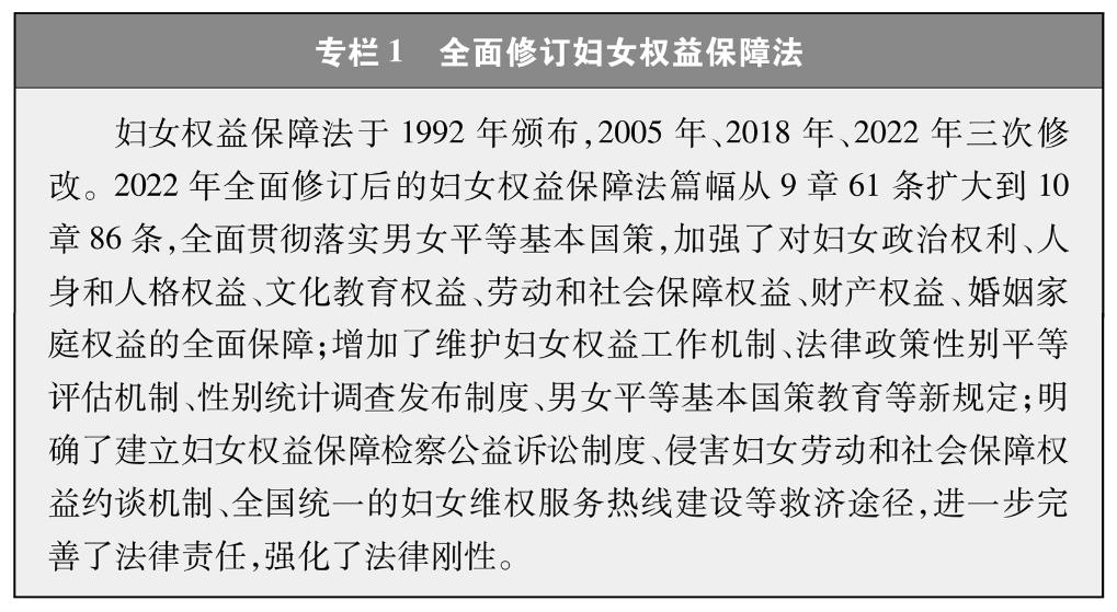 新时代中国推进妇女全面发展的实践与成就