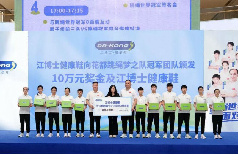 健康消费盛行江博士健康鞋创始人：以新质生产力成就国货新标杆(图4)