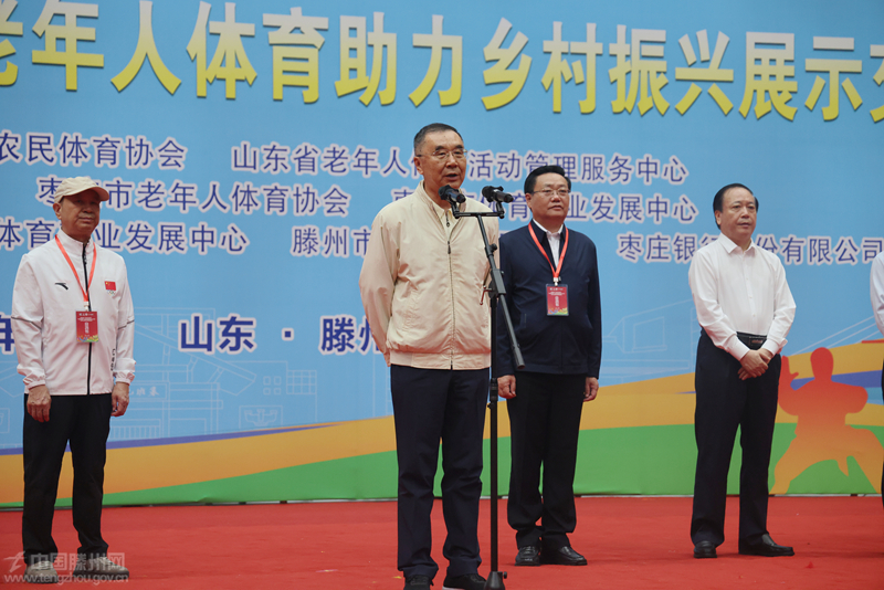 山东省老年人体育助力乡村振兴展示交流活动在滕举办