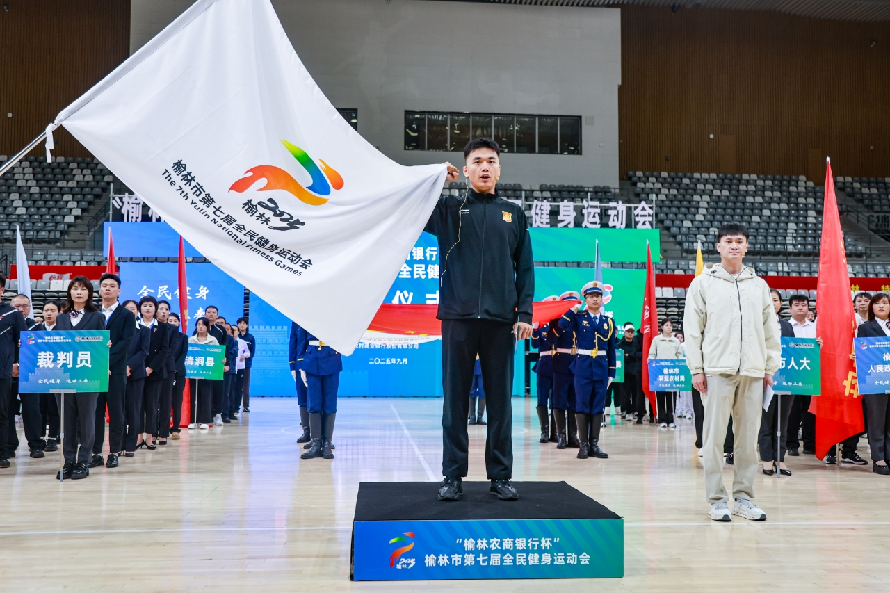 榆林市第七届全民健身运动会开幕(图4)