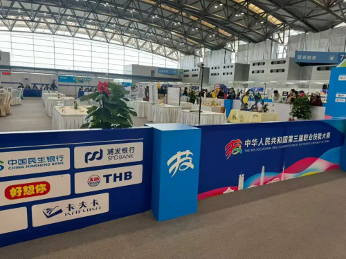 卡夫卡酒店管理服务助力第三届全国职业技能大赛圆满收官(图6)