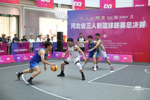 河北省三人制篮球联赛总决赛燃爆省会 全民健身热潮献礼国庆(图2)