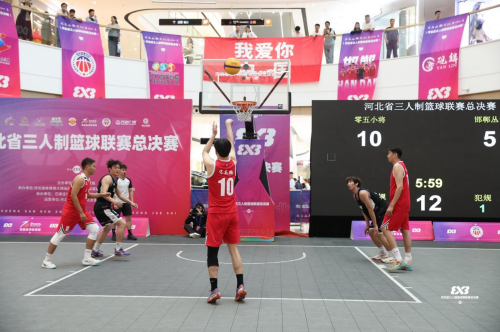河北省三人制篮球联赛总决赛燃爆省会 全民健身热潮献礼国庆(图7)