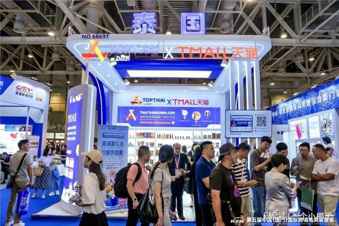 ICEIE 2026厦门跨境电商展(图3)