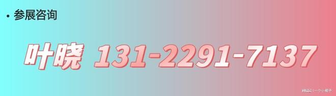 ICEIE 2026厦门跨境电商展