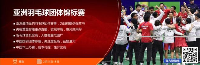 聚焦禹唐体育营销大会 2026体育营销项目推介会——竞技类(图3)