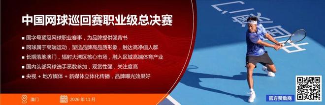 聚焦禹唐体育营销大会 2026体育营销项目推介会——竞技类