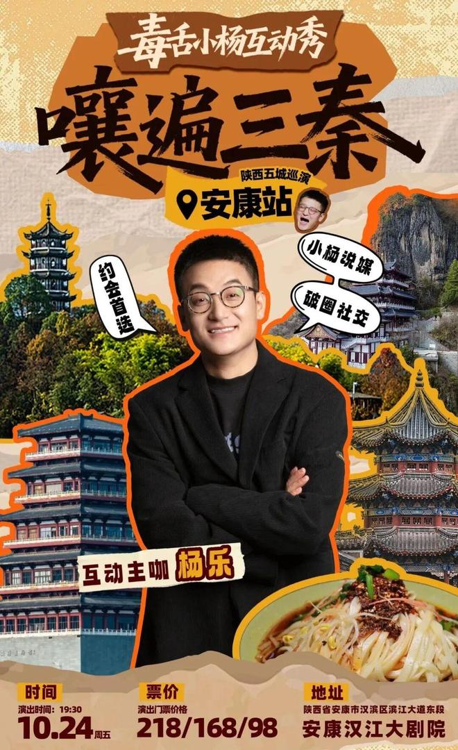 【山水好时光 周末到安康】安康周末游玩攻略来了！（10月22日-28日）(图3)