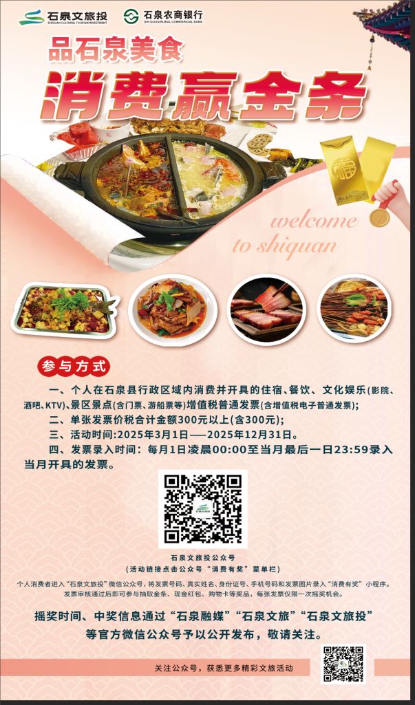 【山水好时光 周末到安康】安康周末游玩攻略来了！（10月22日-28日）(图16)