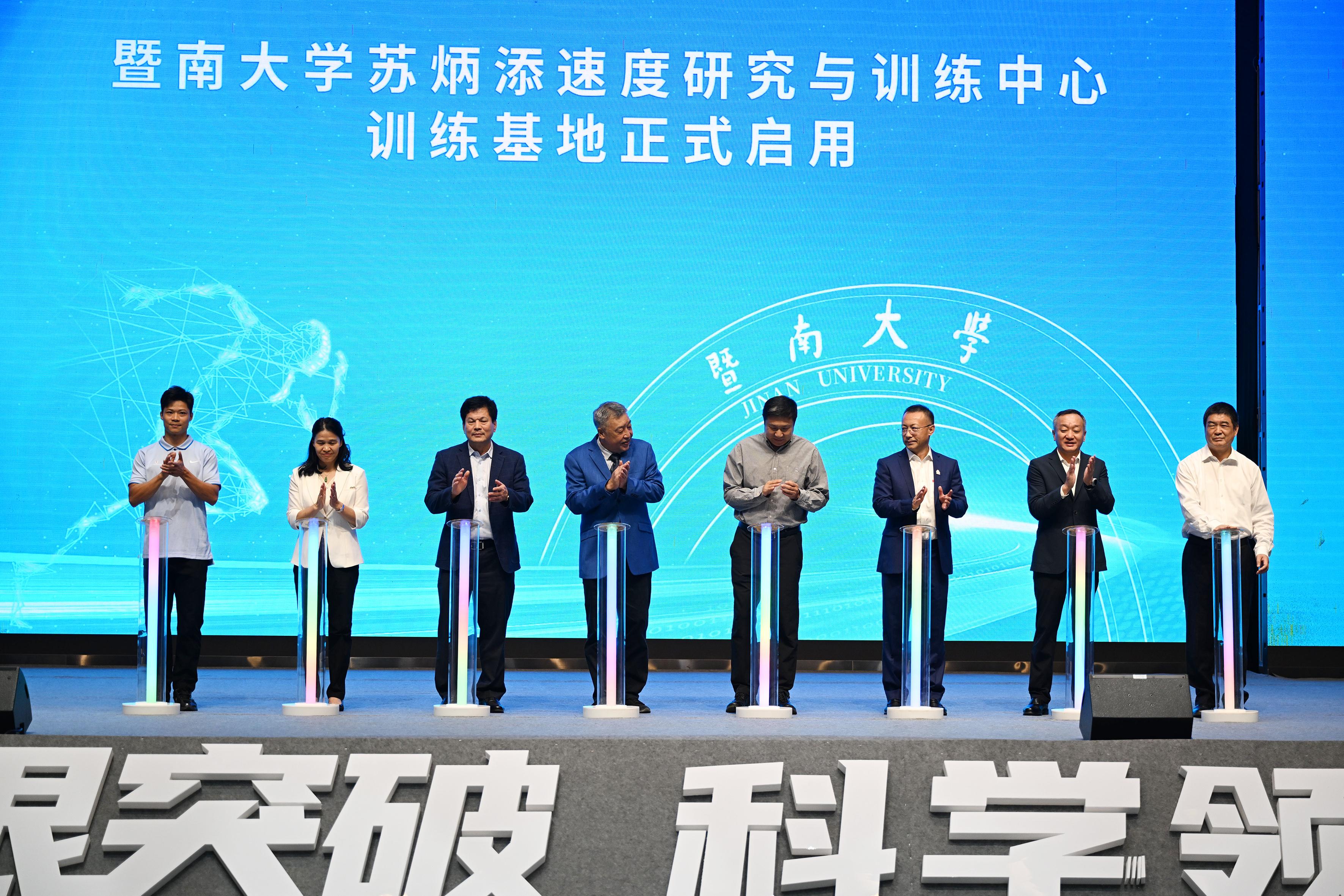 “中国人可以跑9秒76！”暨大苏炳添速度研究与训练中心训练基地启用(图2)