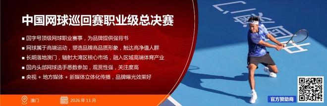 聚焦禹唐体育营销大会 2026体育营销项目推介会成功举办多类别透视市场机会点(图16)