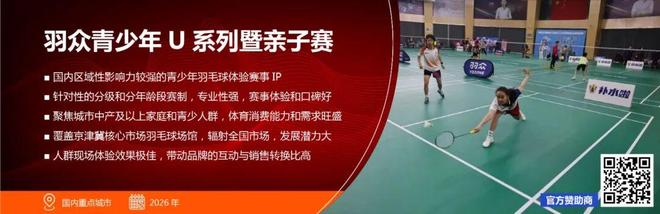 聚焦禹唐体育营销大会 2026体育营销项目推介会成功举办多类别透视市场机会点(图11)