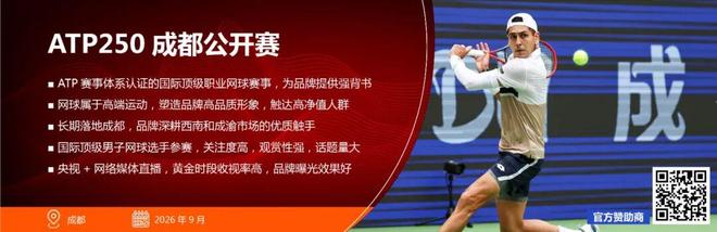 聚焦禹唐体育营销大会 2026体育营销项目推介会成功举办多类别透视市场机会点(图15)