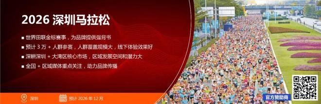 聚焦禹唐体育营销大会 2026体育营销项目推介会成功举办多类别透视市场机会点(图8)