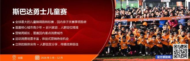 聚焦禹唐体育营销大会 2026体育营销项目推介会成功举办多类别透视市场机会点(图9)