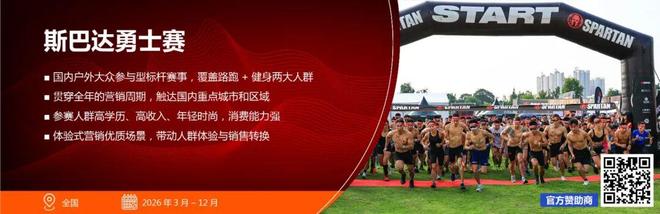 聚焦禹唐体育营销大会 2026体育营销项目推介会成功举办多类别透视市场机会点(图7)