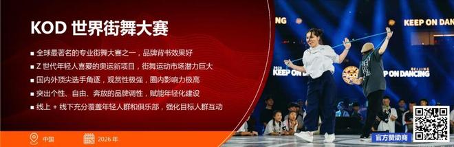 聚焦禹唐体育营销大会 2026体育营销项目推介会成功举办多类别透视市场机会点(图12)