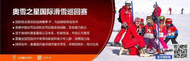 聚焦禹唐体育营销大会 2026体育营销项目推介会成功举办多类别透视市场机会点(图10)