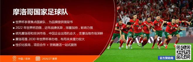 聚焦禹唐体育营销大会 2026体育营销项目推介会成功举办多类别透视市场机会点(图24)