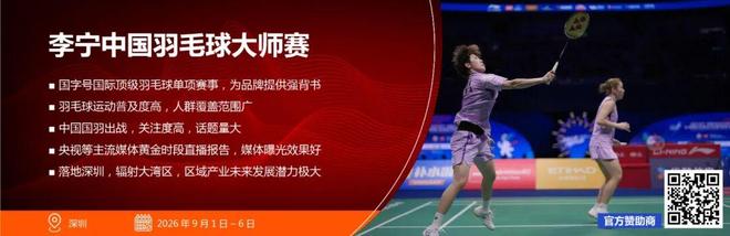 聚焦禹唐体育营销大会 2026体育营销项目推介会成功举办多类别透视市场机会点(图20)