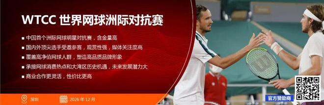 聚焦禹唐体育营销大会 2026体育营销项目推介会成功举办多类别透视市场机会点(图17)