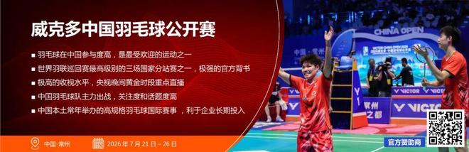 聚焦禹唐体育营销大会 2026体育营销项目推介会成功举办多类别透视市场机会点(图19)