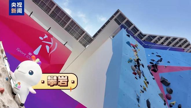 视频丨乐享全运！一站式体验广州的体育与文化魅力(图3)