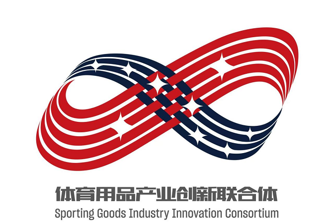 体育用品产业创新联合体发布“九曜·星图”计划打造全球体育产业创新高地(图2)