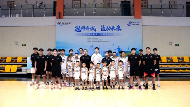 冠军引领 融合赋能 湖北体育“冠军促企”行动圆满收官