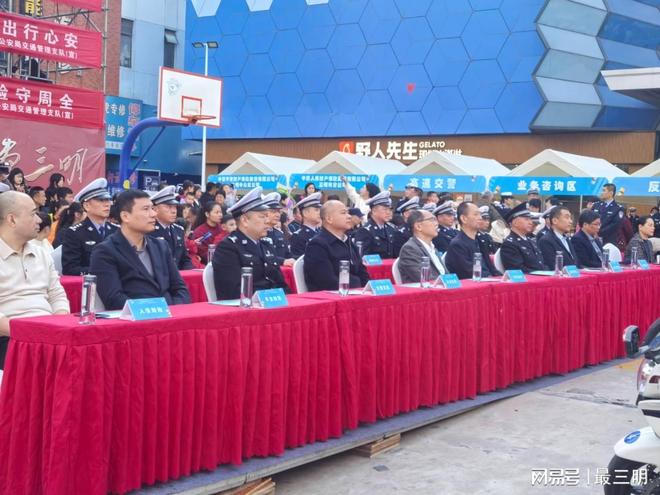 平安产险三明中心支公司参与三明市第14个122全国交通安全日活动(图2)