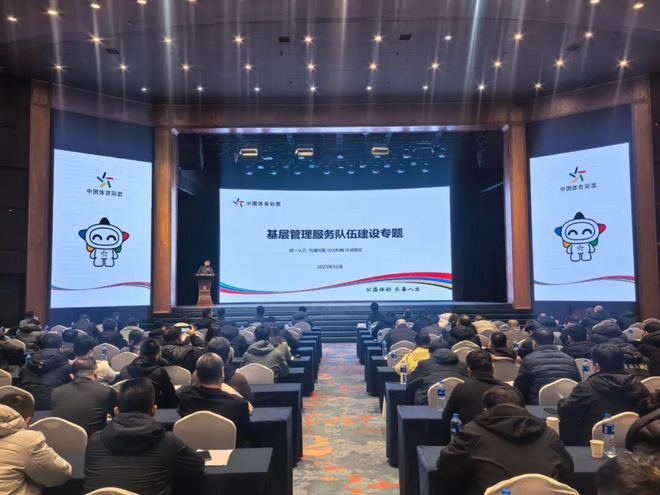 2025年第三期吉林省体育彩票基层队伍培训班圆满结束(图3)