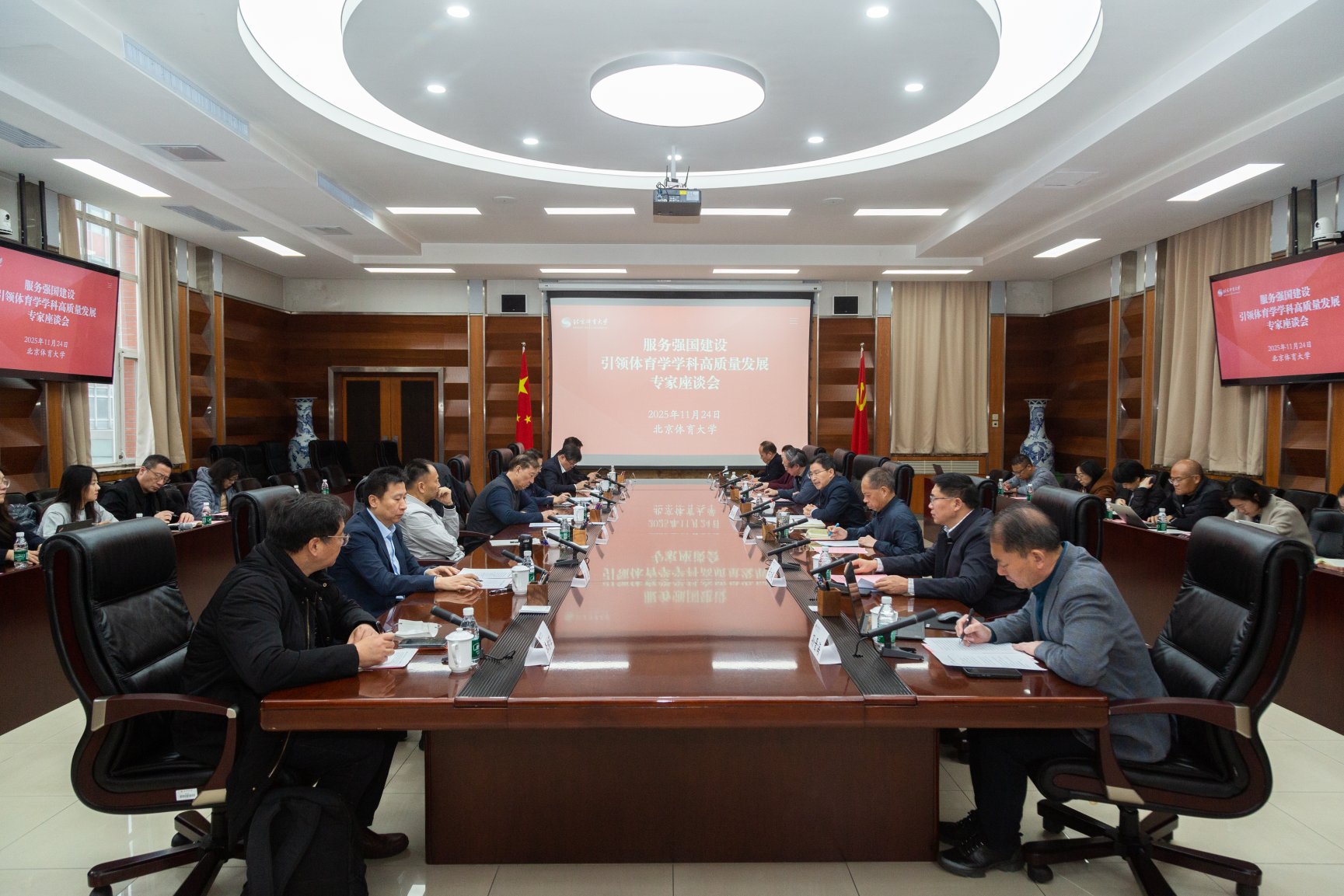 北京体育大学召开服务强国建设引领体育学科高质量发展专家座谈会