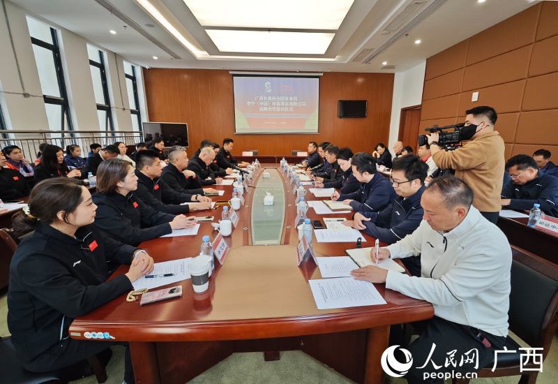 政企携手共筑体育强区 广西体育局与李宁集团达成战略合作(图2) 政企携手共筑体育强区 广西体育局与李宁集团达成战略合作(图2)