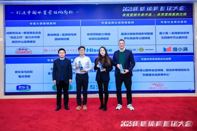 2025禹唐体育营销大会体育营销年度评选获奖名单揭晓(图2)