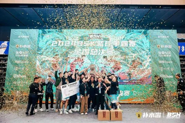 2025BSK篮球争霸赛总决赛落地尚座Spark体育IP赋能产业生态新升级(图2)