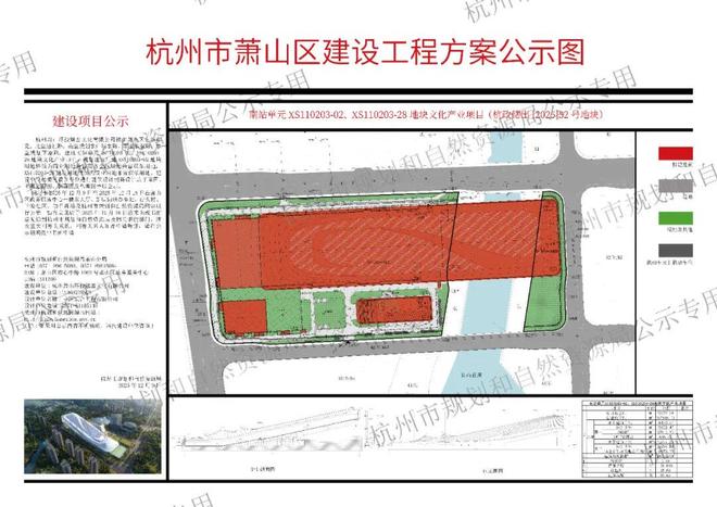 冰雪头条：浙江省最大的室内滑雪场项目建设工程方案公示