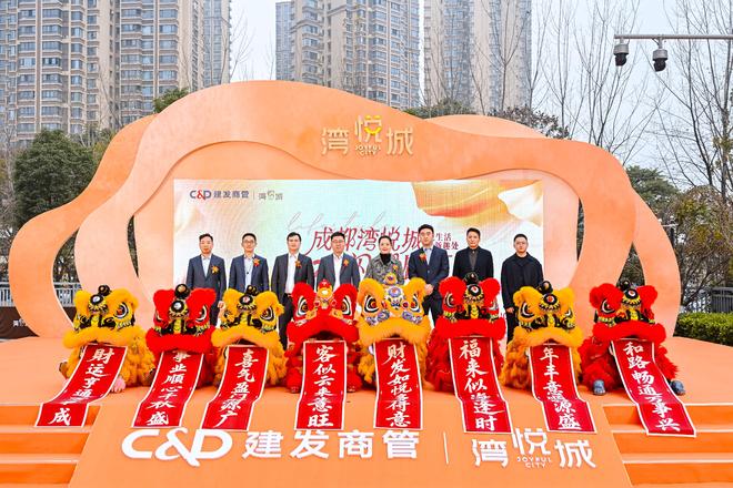 成都湾悦城开业美凯龙打造全新生活方式体验中心(图2)