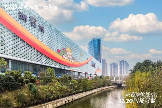 成都湾悦城开业美凯龙打造全新生活方式体验中心