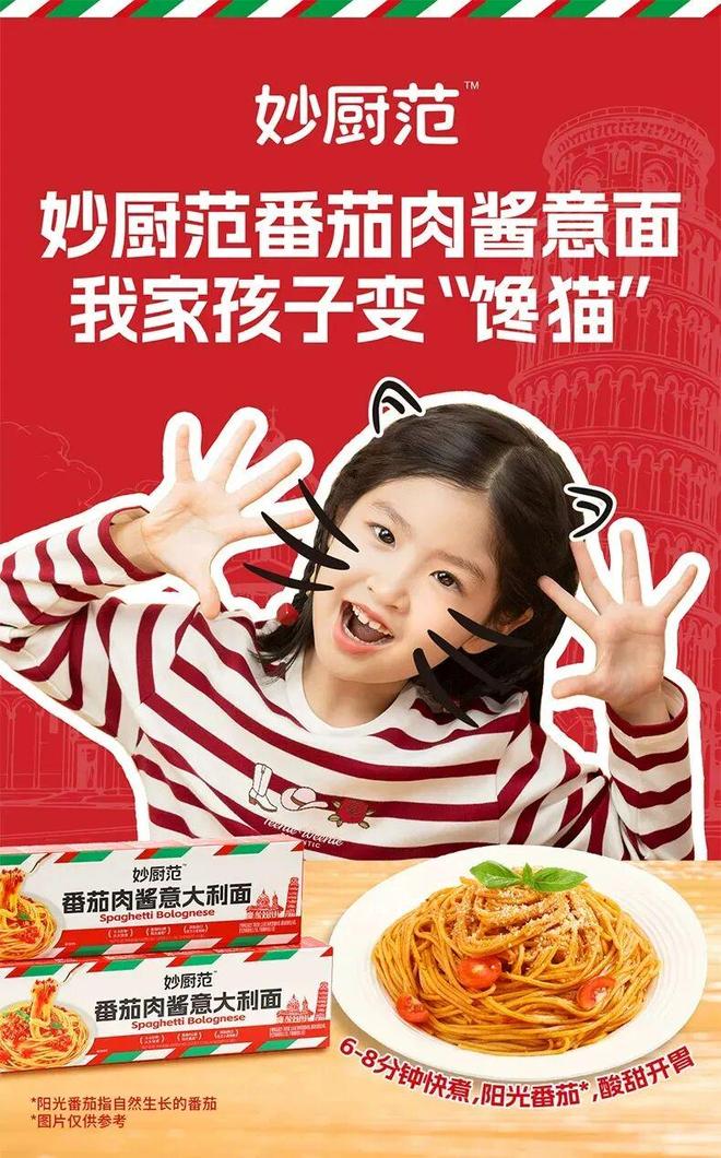 统一悄然布局速食意面赛道空刻们该如何应对？