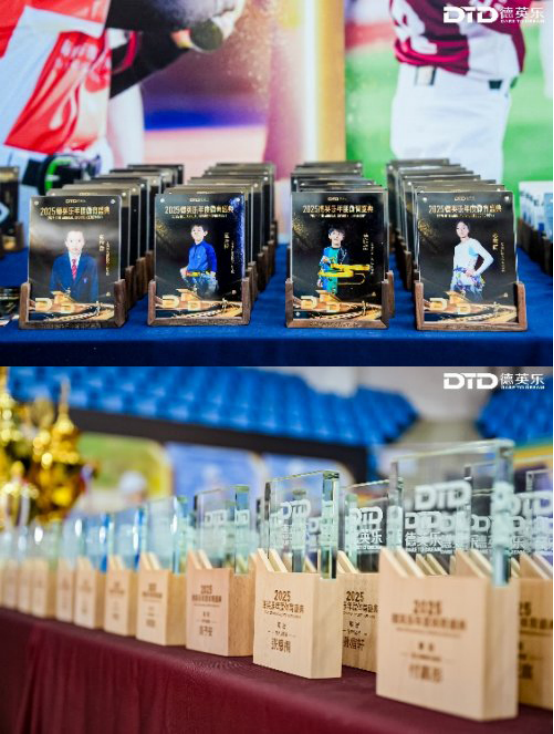 德英乐体育盛典落幕“五育并举”育出国际赛场少年强