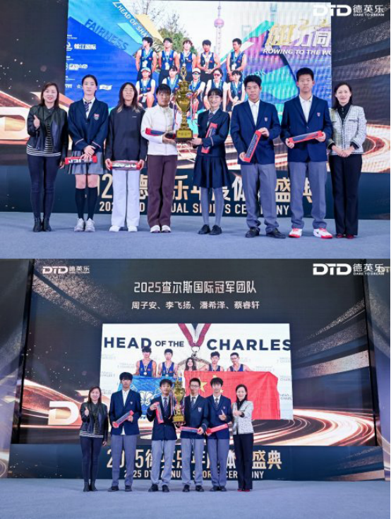 德英乐体育盛典落幕“五育并举”育出国际赛场少年强(图2)