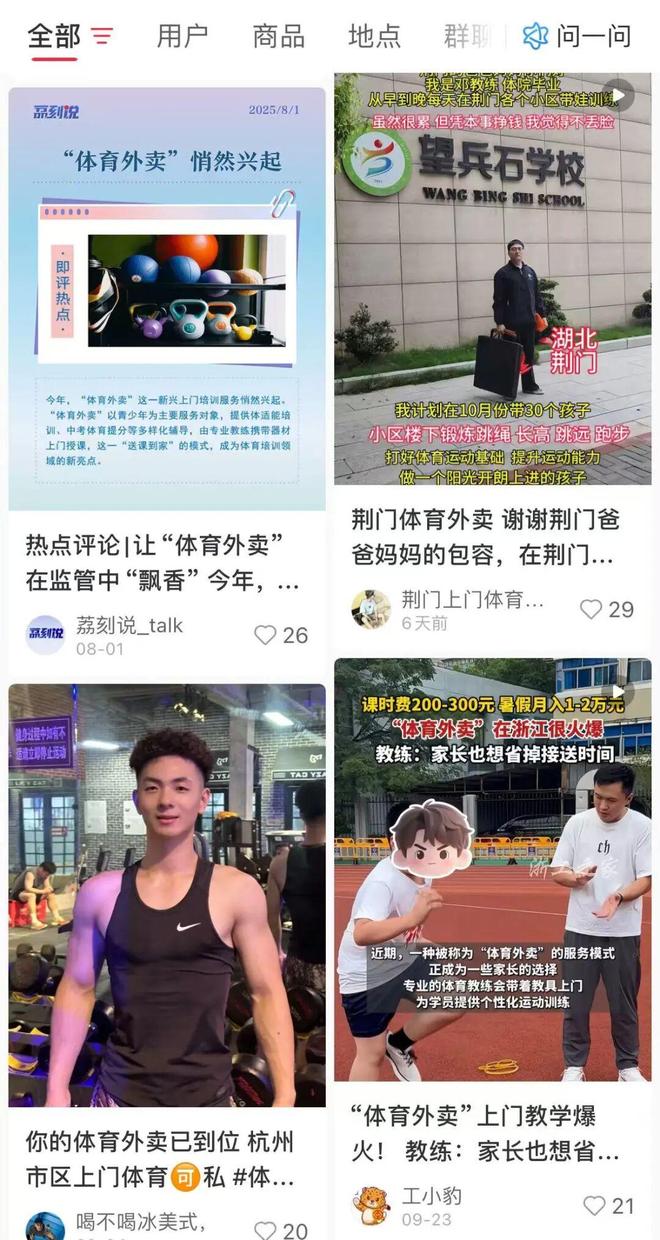 跑路风波后传统教培机构乱象如何破(图2)