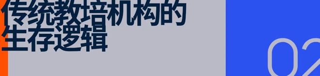 跑路风波后传统教培机构乱象如何破(图3)