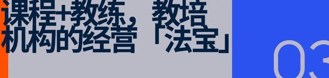 跑路风波后传统教培机构乱象如何破(图5)