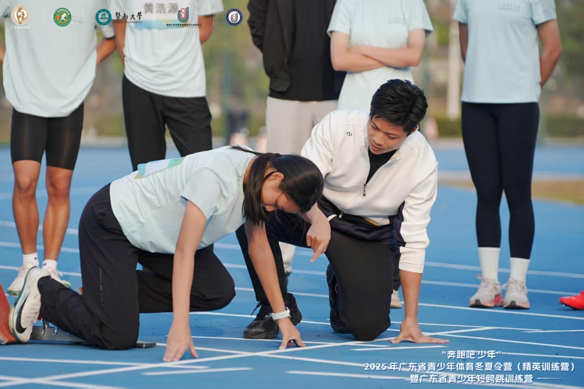 夯实田径人才储备广东省青少年体育冬夏令营（精英训练营）落幕